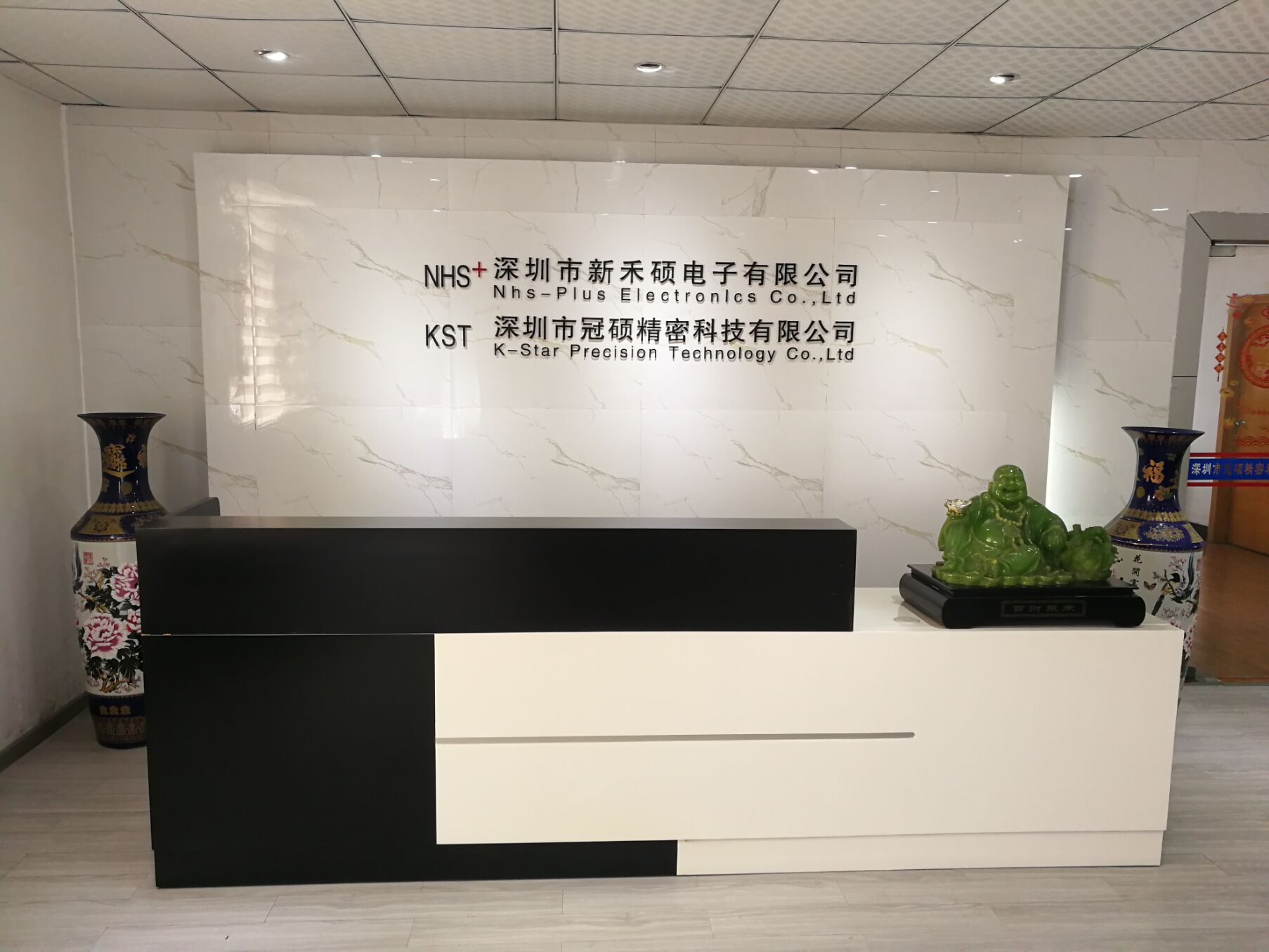 公司簡介